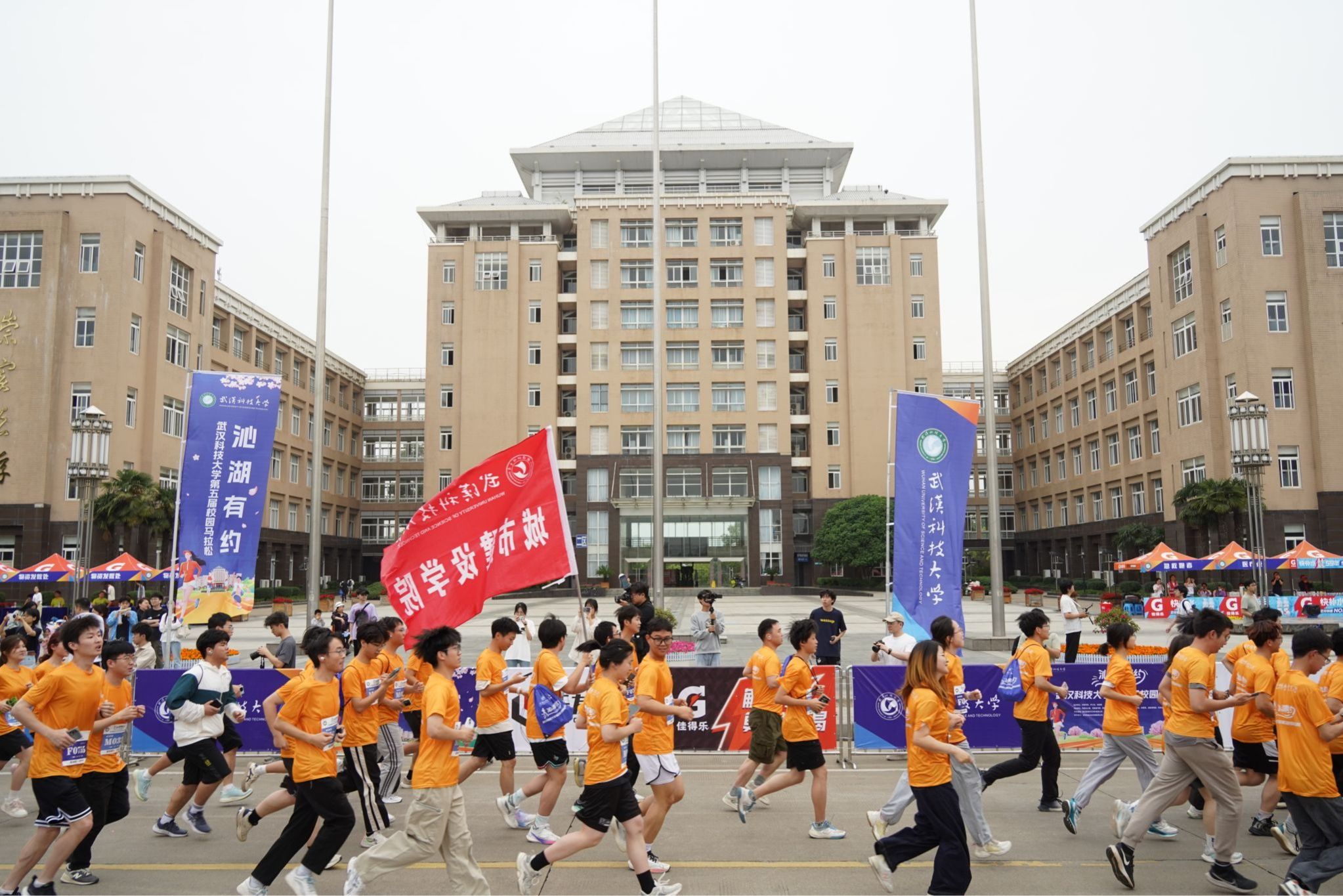 第五届校园马拉松